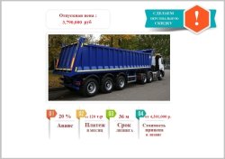 Полуприцеп 853332 с задним свалом (универсальный)