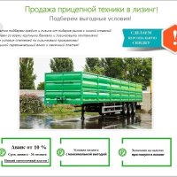 Полуприцеп бортовой 853331 зерновоз