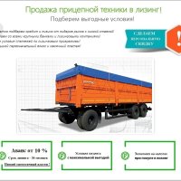 Прицеп НЕФАЗ-8332-0140130-04