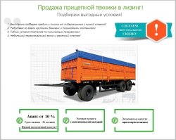 Прицеп НЕФАЗ-8332-0140130-04